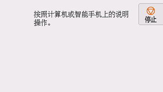 简易无线连接屏幕:遵照计算机或智能手机上的指示。